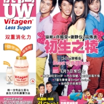 20120312-U-Weekly-Cover