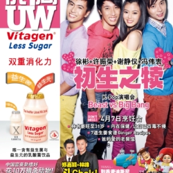 20120312-U-Weekly-Cover2