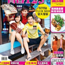 20120315-I-Weekly-Cover