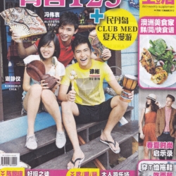 20120315-I-Weekly-Cover2