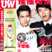 20150831-U-Weekly-Cover
