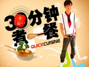 32-Quick-Cuisine30分钟煮一餐jpg