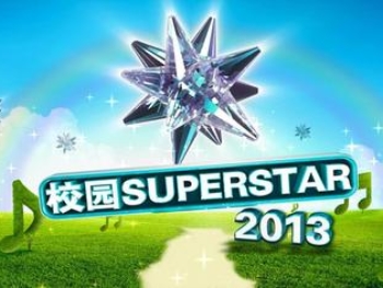 37-Campus-SuperStar-校园-SuperStar-