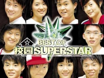 73-Campus-SuperStar-校园-SuperStar-2006