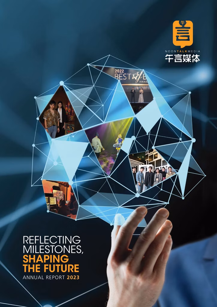 NTM FY2023_Annual Report Cover Design